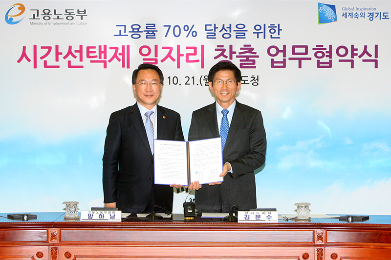 시간선택제 일자리 만들면 임금 50% 지원 기사 이미지