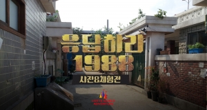 리어카 목마 타고 '응팔' 주인공 되볼까 기사 이미지