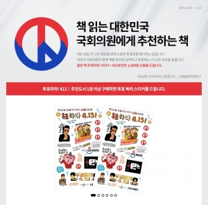 국회의원에게 추천 책 1위☞ '정의란...' 기사 이미지