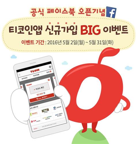 신용카드 포인트⇒교통카드 티머니로!  기사 이미지