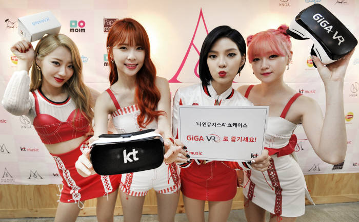 KT, 나인뮤지스 A 쇼케이스 'VR 생중계' 기사 이미지