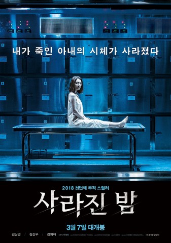 ‘사라진 밤’, 개봉 첫 주 예매 1위..."대박~" 기사 이미지
