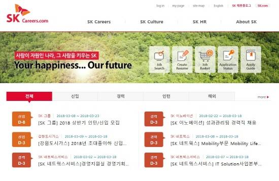 SK텔레콤, 19일 온라인 채용설명회 개최 기사 이미지